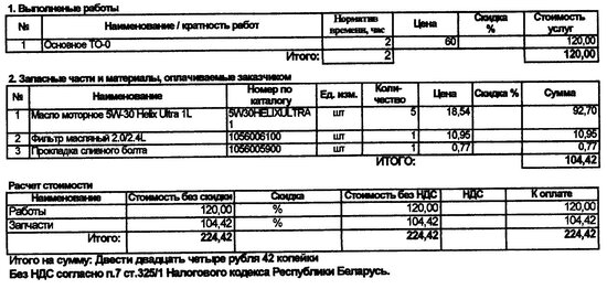 чек3_cr.jpg