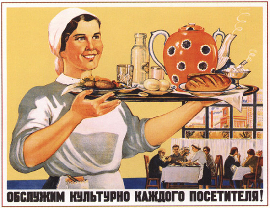 обслужим-культурно-каждого-посетителя.jpg