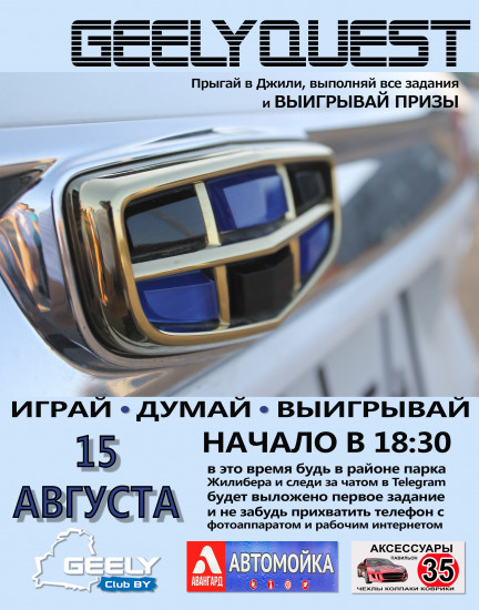 Квест.jpg