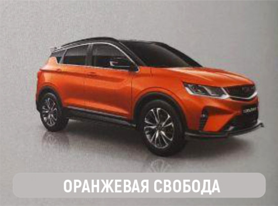 geely-coolray-sx11-color-body-4.jpg