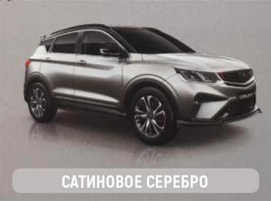 geely-coolray-sx11-color-body-5.jpg