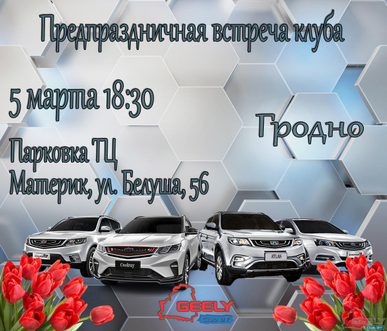 Встреча 05.03.20.jpg