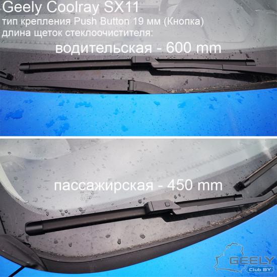 geely-coolray-sx11-щетки-стеклоочистителя-02.jpg