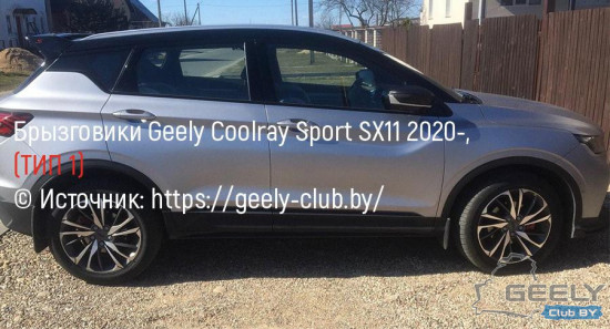 брызговики-geely-coolray-sx11_type-1_1500.jpg