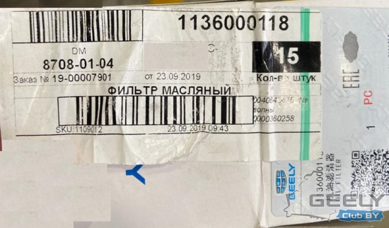 Вот какой мне ставили при ТО