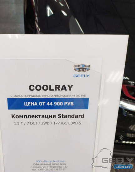 coolray-black-01.jpg