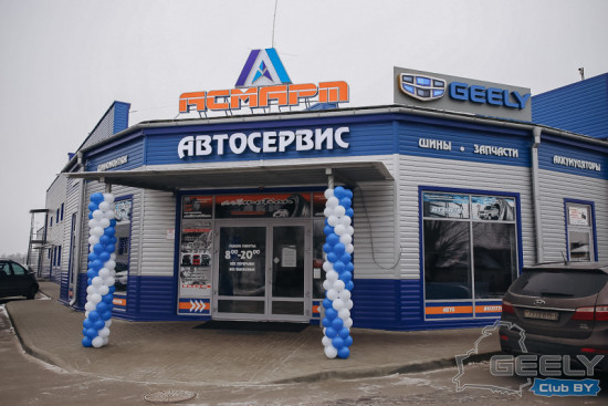 bobr-geely-service-1.jpeg