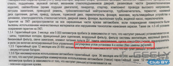 Screenshot_1.png (791.62 КБ) 57441 просмотр СЕРВИСНАЯ КНИЖКА GEELY COOLRAY SX-11