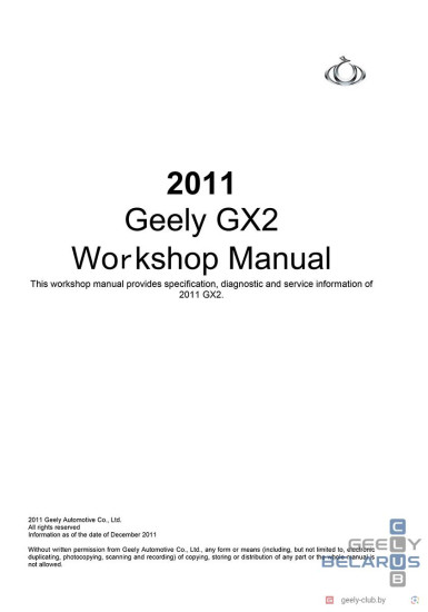 Руководство-по-ремонту-Geely_GX2_cover.jpg