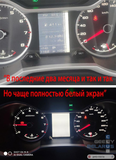 pribornaya-panel-geely-atlas-polosi-white.jpg
