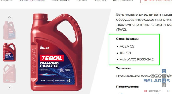 Синтетическое моторное масло TEBOIL DIAMOND CARAT FE 0W‑20